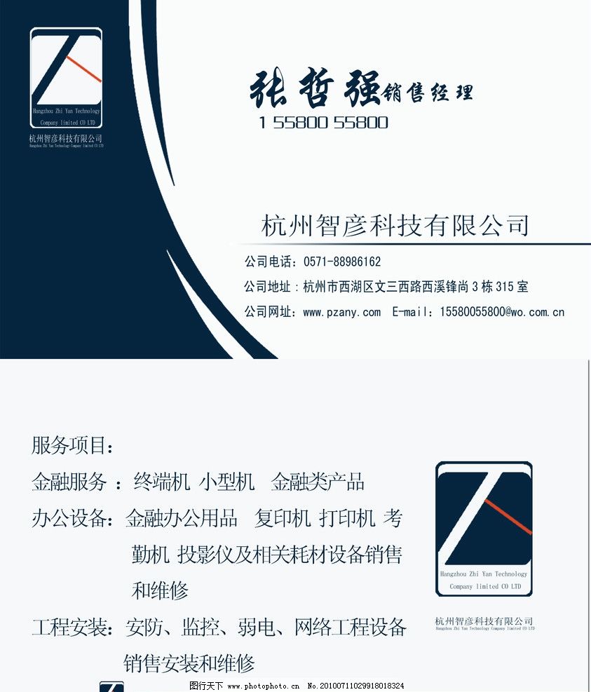 企業名片與廣告設計 視覺名片，無聲勝有聲的品牌溝通藝術